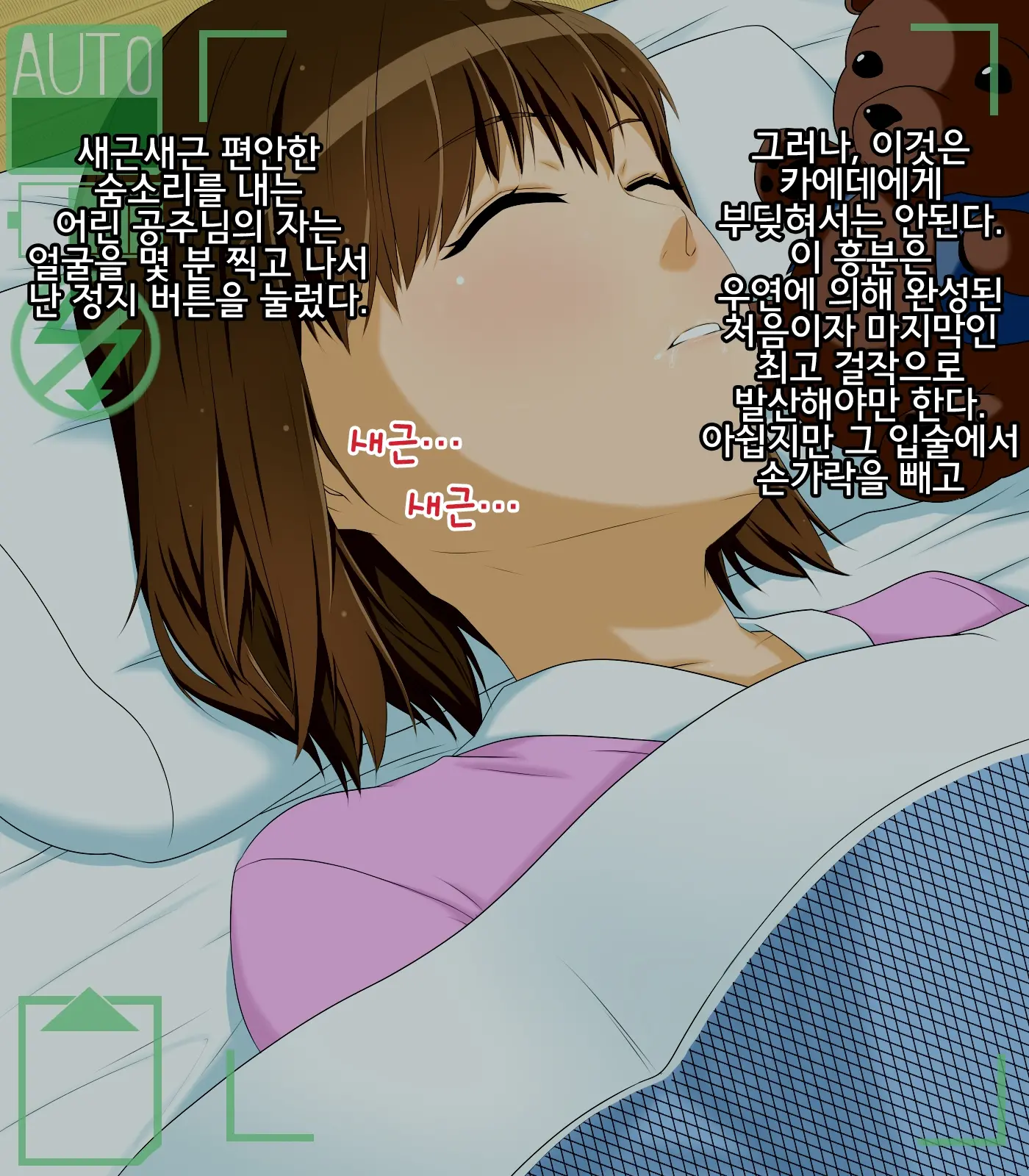 Tanshin Tomari Ni Kita Magomusume Wo Suiminyaku Wo Nomasete Okashite Shimatta